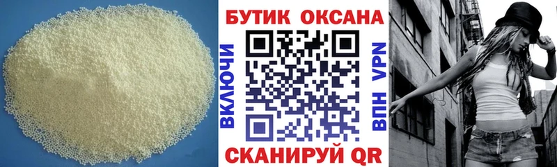 БУТИРАТ GHB  Зеленоградск 