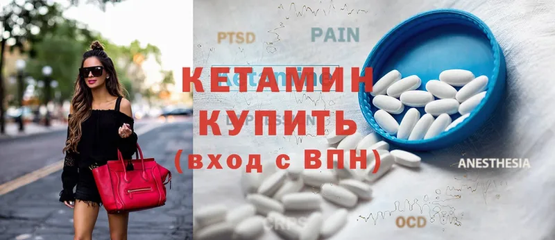 Кетамин ketamine  как найти наркотики  Зеленоградск 