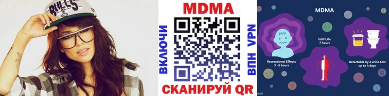 MDMA Molly  наркота  Зеленоградск 