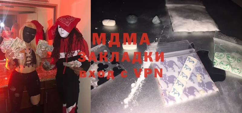 как найти   Зеленоградск  MDMA VHQ 