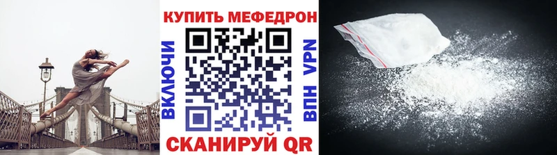 Меф мяу мяу это состав Зеленоградск купить наркотик