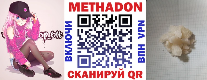 Метадон VHQ  Зеленоградск 